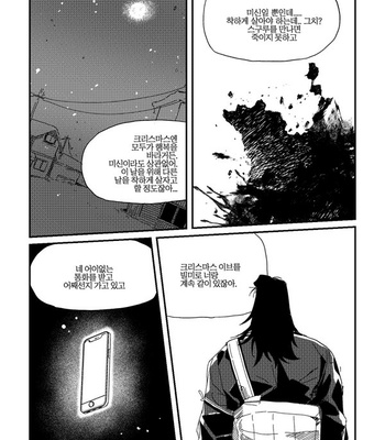 [Dr.check] Christmas Eve – Jujutsu Kaisen dj [Kr] – Gay Manga sex 63