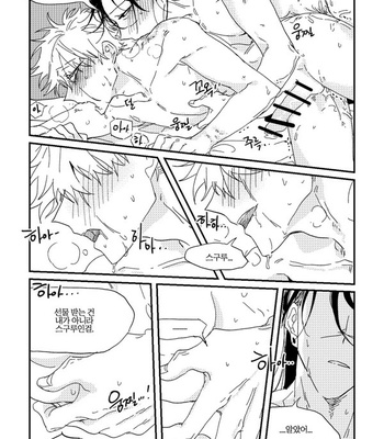 [Dr.check] Christmas Eve – Jujutsu Kaisen dj [Kr] – Gay Manga sex 72