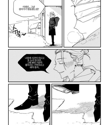 [Dr.check] Christmas Eve – Jujutsu Kaisen dj [Kr] – Gay Manga sex 81