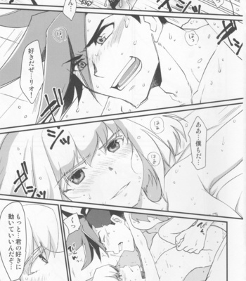 [MatsuCha. (Maccha)] Tekagen Shitara Yurusanai – Promare dj [JP] – Gay Manga sex 2