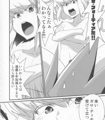 [MatsuCha. (Maccha)] Tekagen Shitara Yurusanai – Promare dj [JP] – Gay Manga sex 5