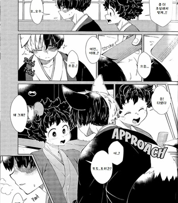 [IPPU] Fox Deity And Little Tanuki – Boku no Hero Academia dj [KR] – Gay Manga sex 10