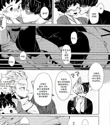 [IPPU] Fox Deity And Little Tanuki – Boku no Hero Academia dj [KR] – Gay Manga sex 11