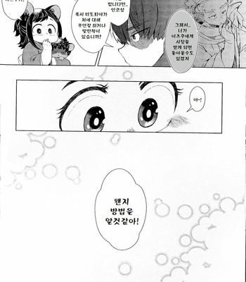 [IPPU] Fox Deity And Little Tanuki – Boku no Hero Academia dj [KR] – Gay Manga sex 15
