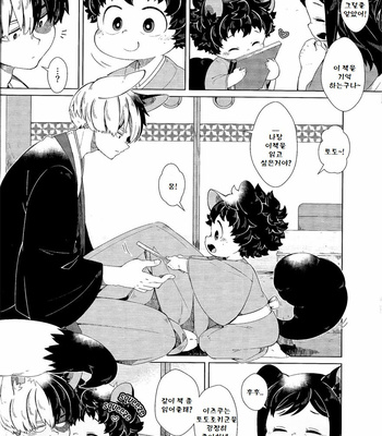 [IPPU] Fox Deity And Little Tanuki – Boku no Hero Academia dj [KR] – Gay Manga sex 17