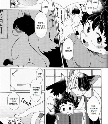 [IPPU] Fox Deity And Little Tanuki – Boku no Hero Academia dj [KR] – Gay Manga sex 18