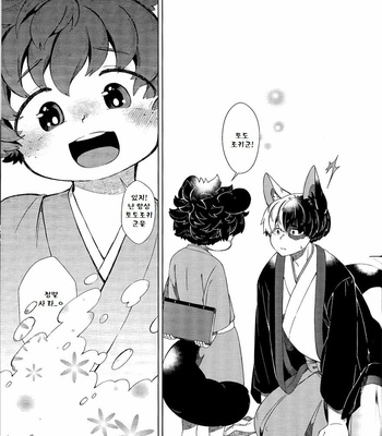 [IPPU] Fox Deity And Little Tanuki – Boku no Hero Academia dj [KR] – Gay Manga sex 20