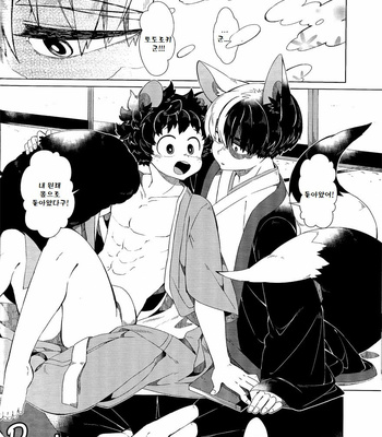 [IPPU] Fox Deity And Little Tanuki – Boku no Hero Academia dj [KR] – Gay Manga sex 21