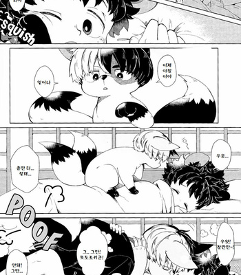 [IPPU] Fox Deity And Little Tanuki – Boku no Hero Academia dj [KR] – Gay Manga sex 5