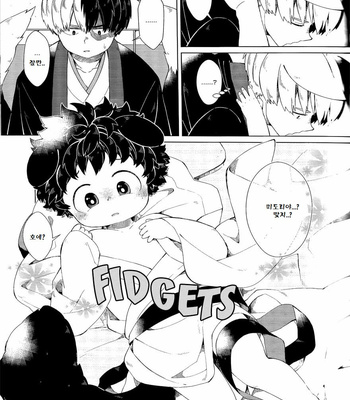 [IPPU] Fox Deity And Little Tanuki – Boku no Hero Academia dj [KR] – Gay Manga sex 6