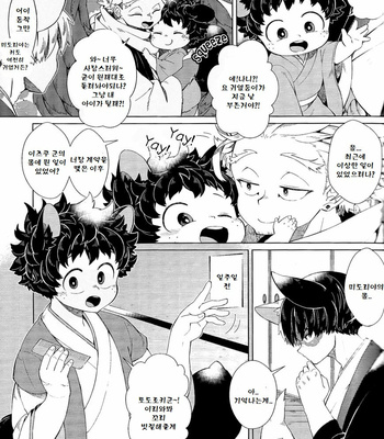 [IPPU] Fox Deity And Little Tanuki – Boku no Hero Academia dj [KR] – Gay Manga sex 8