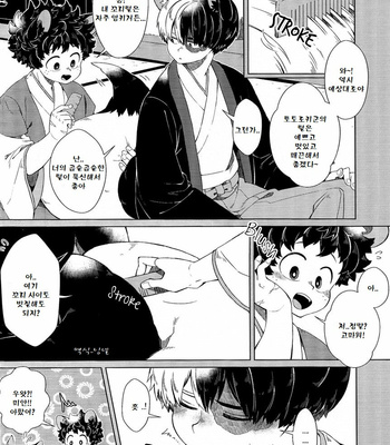 [IPPU] Fox Deity And Little Tanuki – Boku no Hero Academia dj [KR] – Gay Manga sex 9