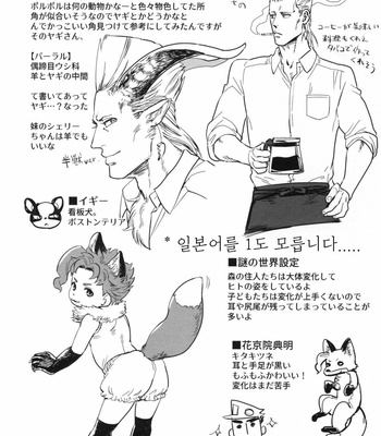 [tetsuo] kujou hakudo to mori no kozatsune ki-saten – Jojo dj [Kr] – Gay Manga sex 11