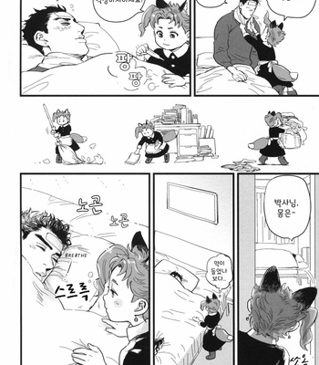 [tetsuo] kujou hakudo to mori no kozatsune ki-saten – Jojo dj [Kr] – Gay Manga sex 17