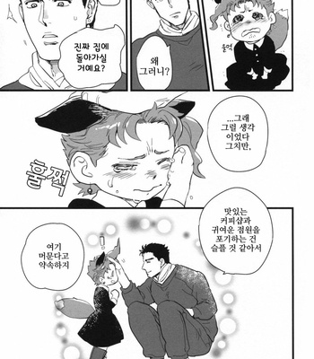 [tetsuo] kujou hakudo to mori no kozatsune ki-saten – Jojo dj [Kr] – Gay Manga sex 20