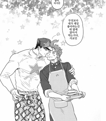 [tetsuo] kujou hakudo to mori no kozatsune ki-saten – Jojo dj [Kr] – Gay Manga sex 24