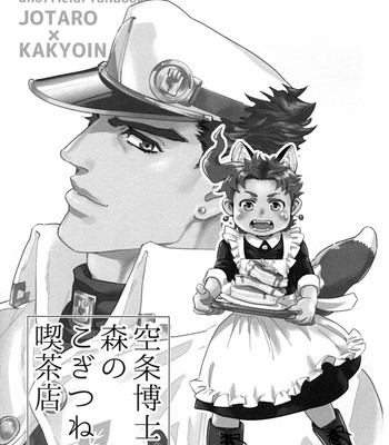 [tetsuo] kujou hakudo to mori no kozatsune ki-saten – Jojo dj [Kr] – Gay Manga sex 2