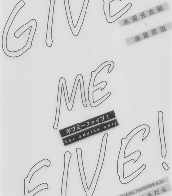 [Shirokuro Madara (Mai)] GIVE ME FIVE! – Haikyuu!! dj [JP] – Gay Manga sex 2