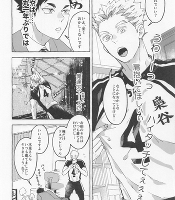 [Shirokuro Madara (Mai)] GIVE ME FIVE! – Haikyuu!! dj [JP] – Gay Manga sex 10