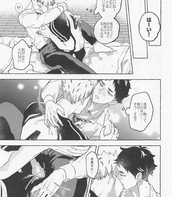 [Shirokuro Madara (Mai)] GIVE ME FIVE! – Haikyuu!! dj [JP] – Gay Manga sex 11