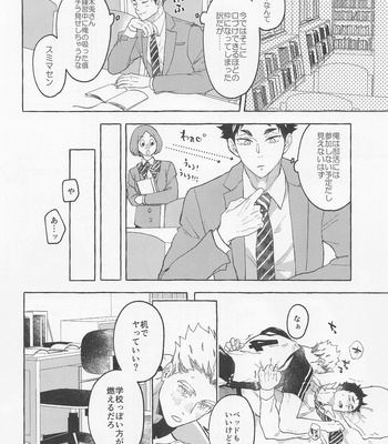 [Shirokuro Madara (Mai)] GIVE ME FIVE! – Haikyuu!! dj [JP] – Gay Manga sex 14