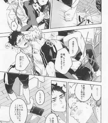 [Shirokuro Madara (Mai)] GIVE ME FIVE! – Haikyuu!! dj [JP] – Gay Manga sex 15