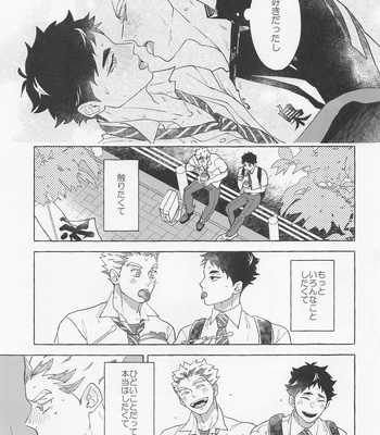 [Shirokuro Madara (Mai)] GIVE ME FIVE! – Haikyuu!! dj [JP] – Gay Manga sex 25