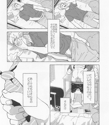 [Shirokuro Madara (Mai)] GIVE ME FIVE! – Haikyuu!! dj [JP] – Gay Manga sex 26