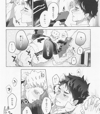 [Shirokuro Madara (Mai)] GIVE ME FIVE! – Haikyuu!! dj [JP] – Gay Manga sex 28