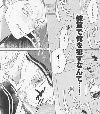 [Shirokuro Madara (Mai)] GIVE ME FIVE! – Haikyuu!! dj [JP] – Gay Manga sex 31