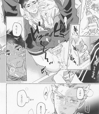 [Shirokuro Madara (Mai)] GIVE ME FIVE! – Haikyuu!! dj [JP] – Gay Manga sex 32