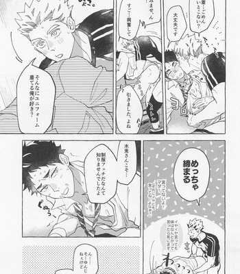 [Shirokuro Madara (Mai)] GIVE ME FIVE! – Haikyuu!! dj [JP] – Gay Manga sex 33