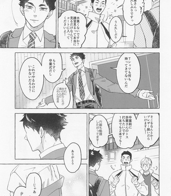 [Shirokuro Madara (Mai)] GIVE ME FIVE! – Haikyuu!! dj [JP] – Gay Manga sex 35