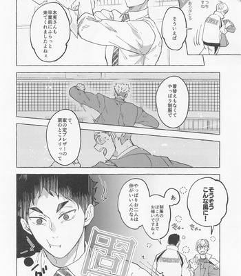 [Shirokuro Madara (Mai)] GIVE ME FIVE! – Haikyuu!! dj [JP] – Gay Manga sex 36