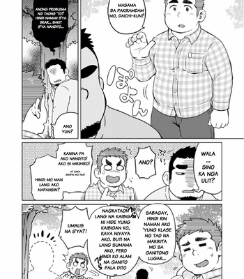 [SUVWAVE (SUV)] Gachimuchi Paradox [Filipino] – Gay Manga sex 5