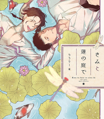 [Rauree] Kimi to Hasu no Niwa de [Eng] (update c.5.5) – Gay Manga sex 2