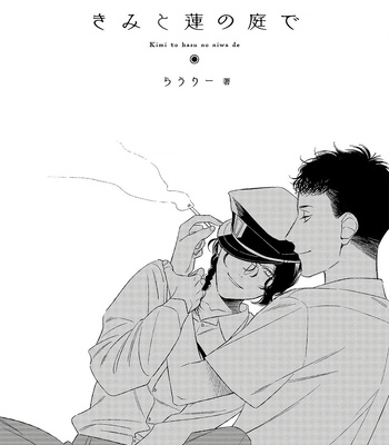 [Rauree] Kimi to Hasu no Niwa de [Eng] (update c.5.5) – Gay Manga sex 6