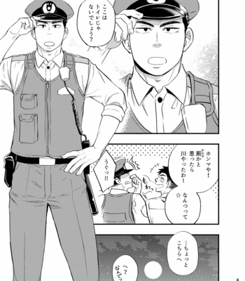 [Draw Two] Natsu no yomichi nya ki o tsuke na [JP] – Gay Manga sex 5