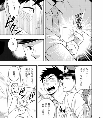 [Draw Two] Natsu no yomichi nya ki o tsuke na [JP] – Gay Manga sex 7