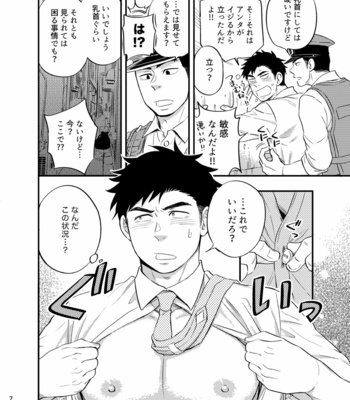 [Draw Two] Natsu no yomichi nya ki o tsuke na [JP] – Gay Manga sex 8