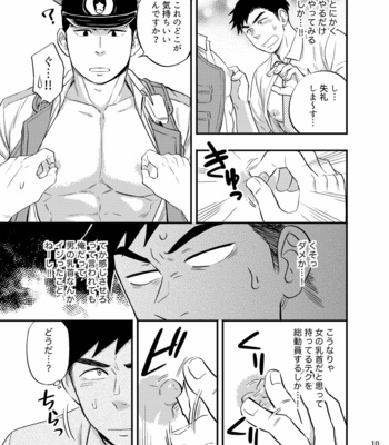 [Draw Two] Natsu no yomichi nya ki o tsuke na [JP] – Gay Manga sex 11
