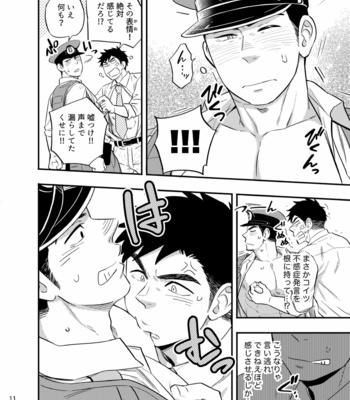 [Draw Two] Natsu no yomichi nya ki o tsuke na [JP] – Gay Manga sex 12