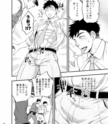 [Draw Two] Natsu no yomichi nya ki o tsuke na [JP] – Gay Manga sex 14