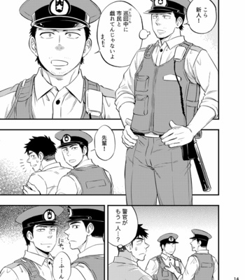 [Draw Two] Natsu no yomichi nya ki o tsuke na [JP] – Gay Manga sex 15