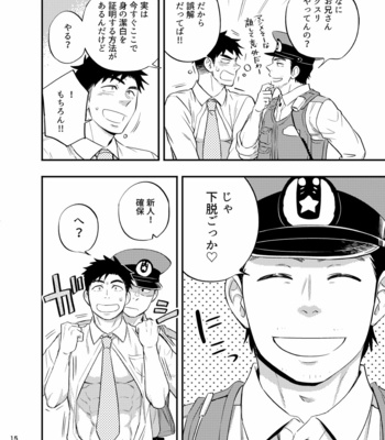 [Draw Two] Natsu no yomichi nya ki o tsuke na [JP] – Gay Manga sex 16