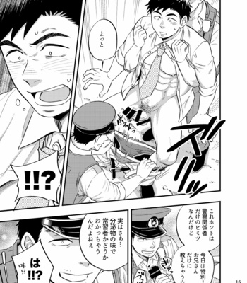 [Draw Two] Natsu no yomichi nya ki o tsuke na [JP] – Gay Manga sex 17
