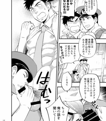 [Draw Two] Natsu no yomichi nya ki o tsuke na [JP] – Gay Manga sex 18
