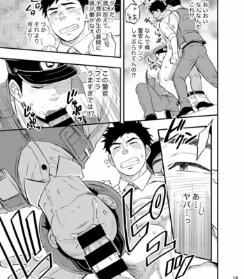 [Draw Two] Natsu no yomichi nya ki o tsuke na [JP] – Gay Manga sex 19