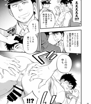 [Draw Two] Natsu no yomichi nya ki o tsuke na [JP] – Gay Manga sex 21