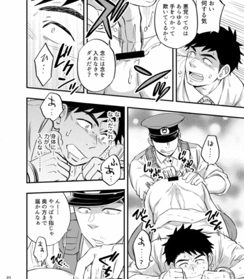 [Draw Two] Natsu no yomichi nya ki o tsuke na [JP] – Gay Manga sex 22